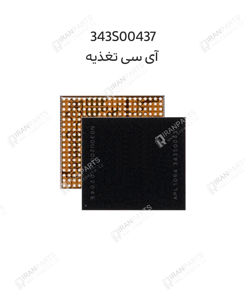 آی سی تغذیه 343S00437 | آیفون سری 12