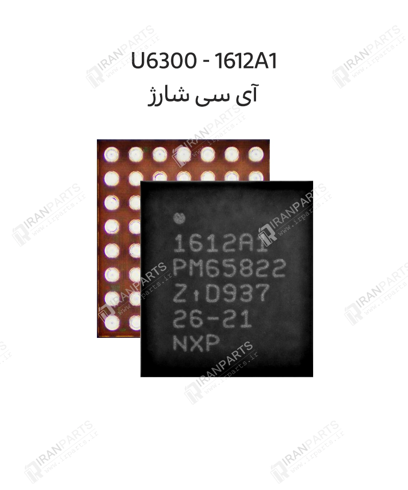 آی سی شارژ USB U2 1612A1 | آیفون سریX/8/11/se