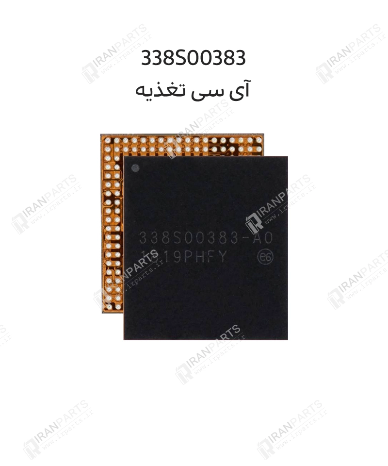 آی سی تغذیه 338S00383-A0 | آیفون XS / XR