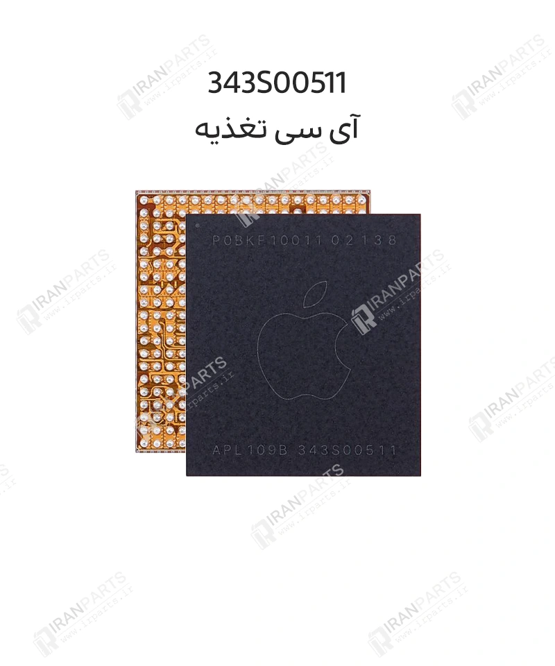 آی سی تغذیه 343S00511 | آیفون سری 13