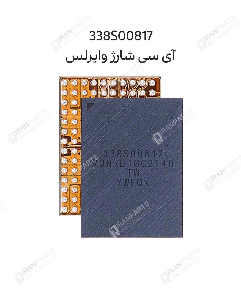 آی سی تغذیه (PMU) 338S00817 | آیفون سری 13