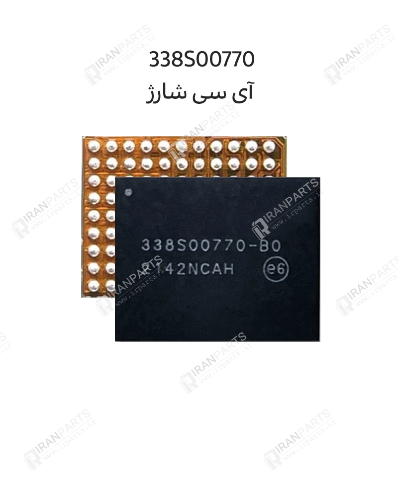 آی سی شارژ 338S00770 | آیفون سری 13