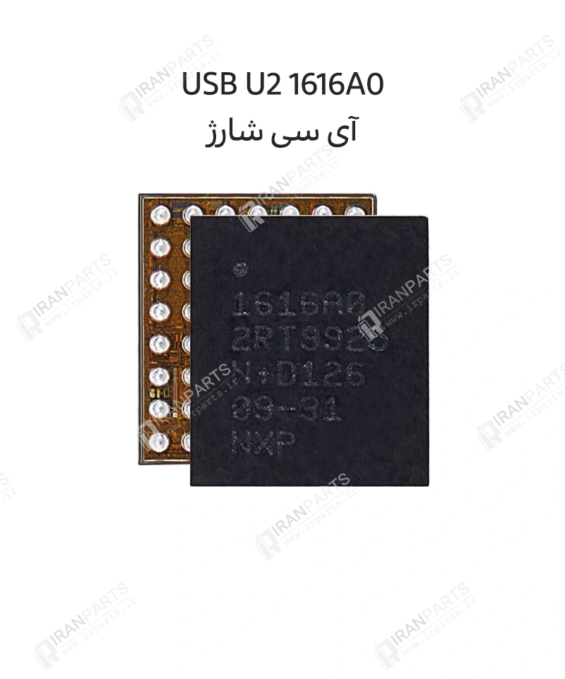 آی سی شارژ USB U2 1616A0 — تصویر ۲