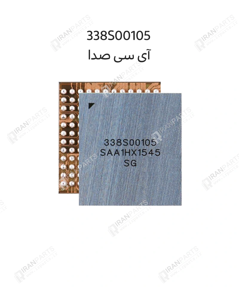 آی سی صدا 338S00105 | آیفون SE / 6S / 7