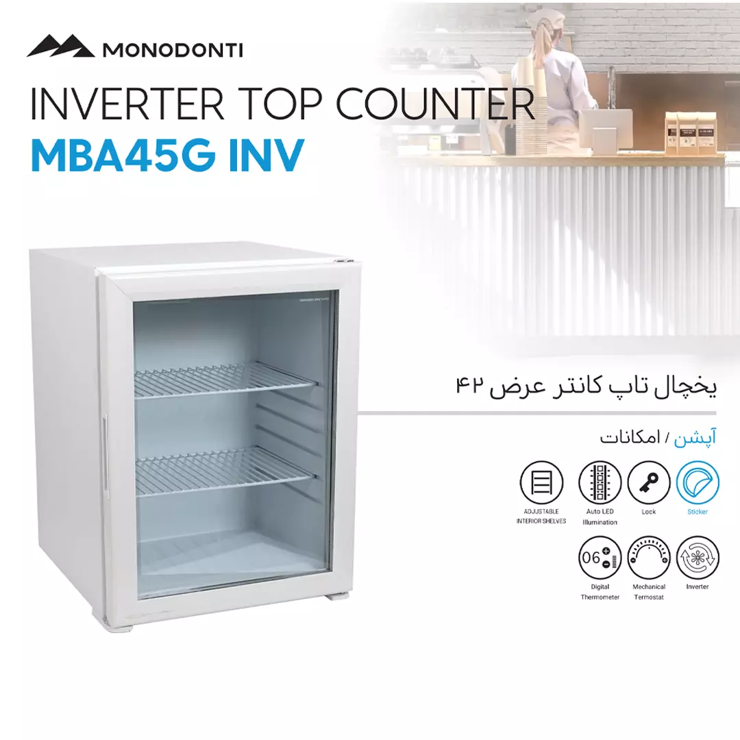 یخچال رومیزی هتلی مونودنتی سالید 42 سانتی MONODONTI — تصویر ۳