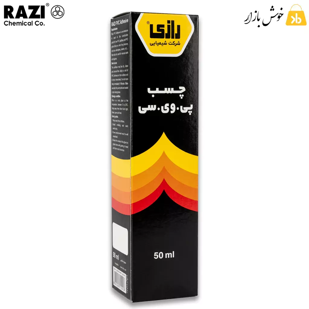 چسب پی وی سی (PVC) رازی 50 میلی‌لیتر — تصویر ۳