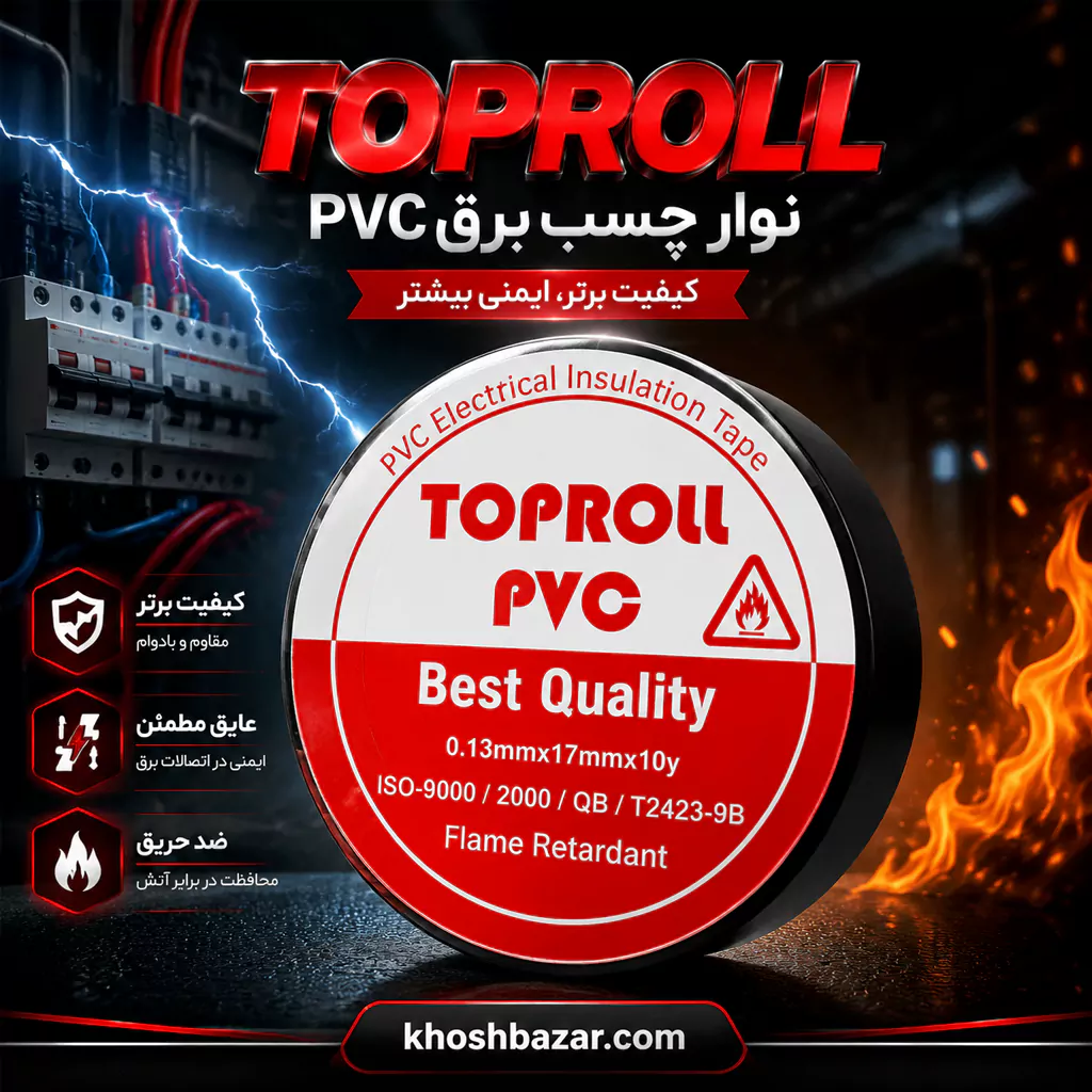 چسب برق تاپ رول (TOPROLL) — تصویر ۳