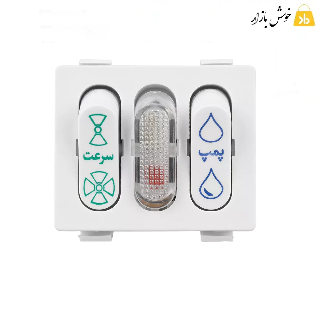 کلید کولر آبی چراغ‌دار کیا صنعت (9 پین) — تصویر ۲