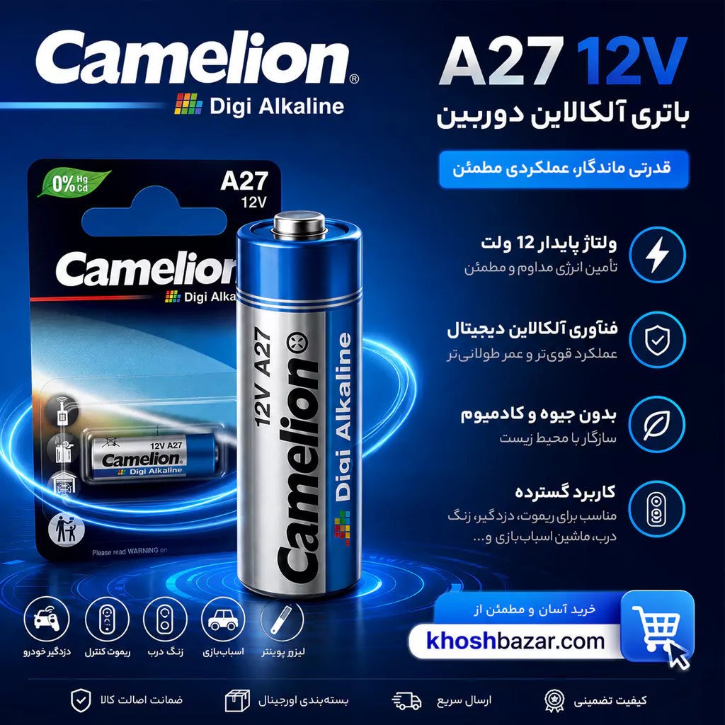 باتری A27 کملیون 12 ولت آلکالاین مدل Digi Alkaline — تصویر ۳