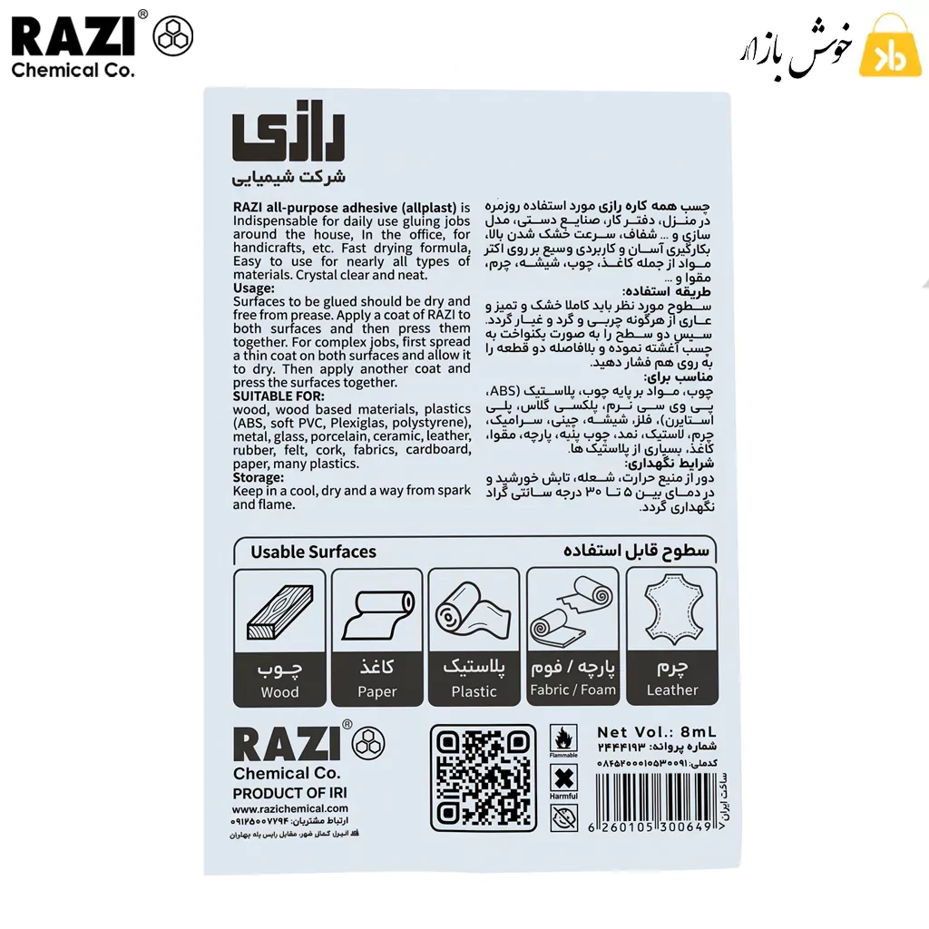 چسب همهکاره شفاف رازی مدل آلپلاست (Allplast) حجم 8 میلی لیتر — تصویر ۵