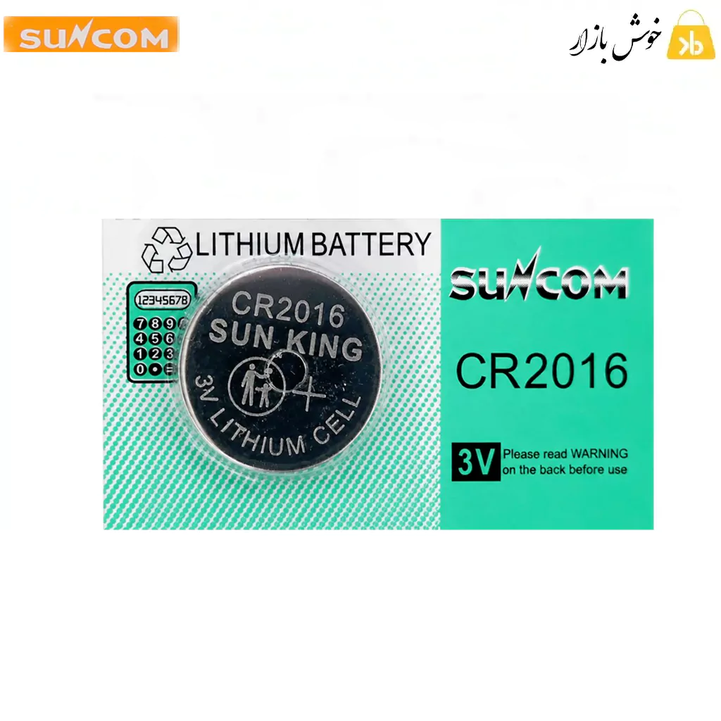 باتری سکه ای سانکام (Suncom) مدل CR2016 – پک 1 عددی — تصویر ۲