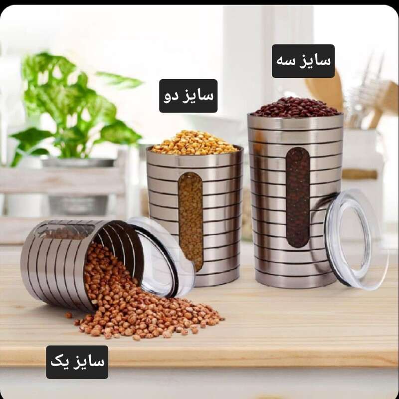 بانکه حبوبات گیلبرت Gilbert تایلندی سایز 1کوچک استیل — تصویر ۲