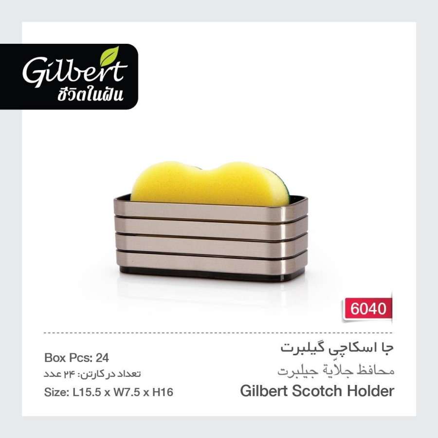 جااسکاجی گیلبرت Gilbert تایلندی استیل — تصویر ۳