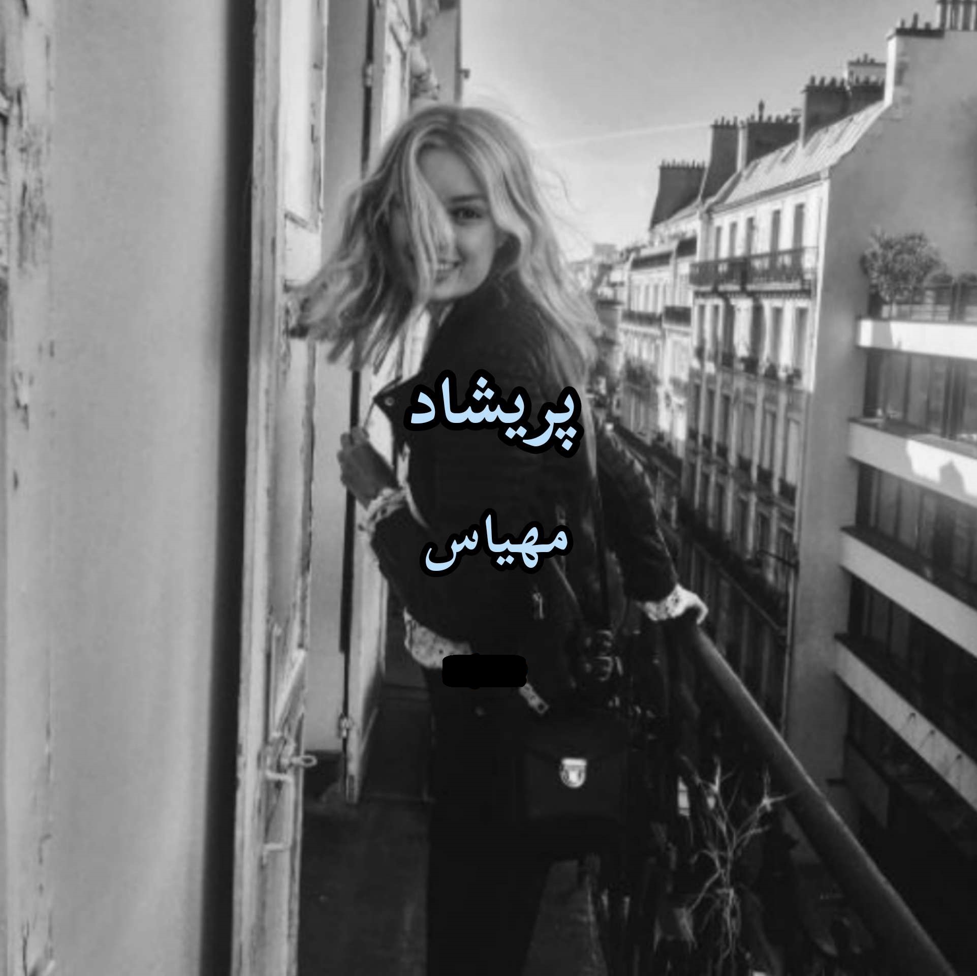 رمان پریشاد | دانلود | کتاب خوان