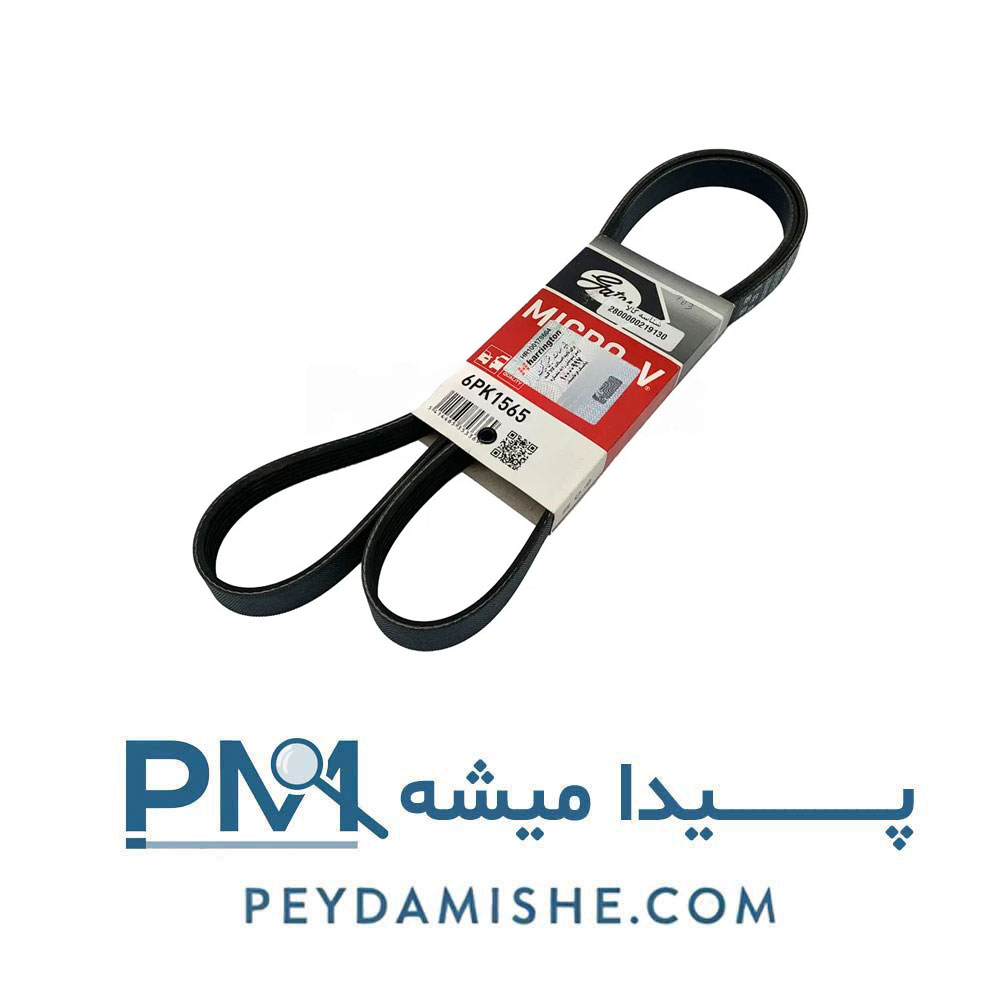 تسمه دینام 206 تیپ 2 برند پاورگریپ گیتس