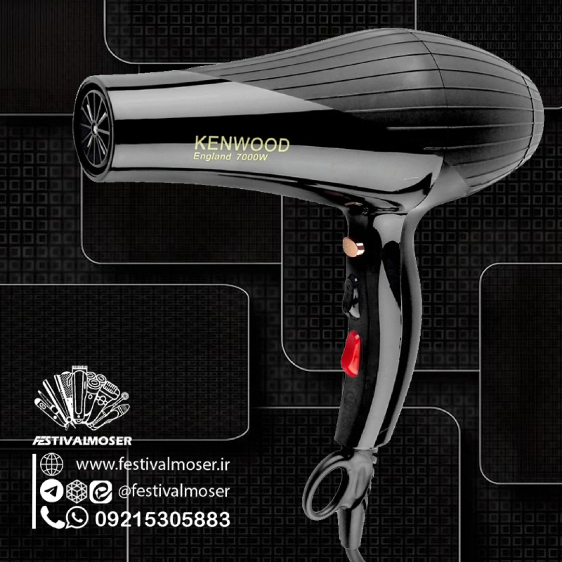 سشوار کنوود مدل KW-5820 — تصویر ۷