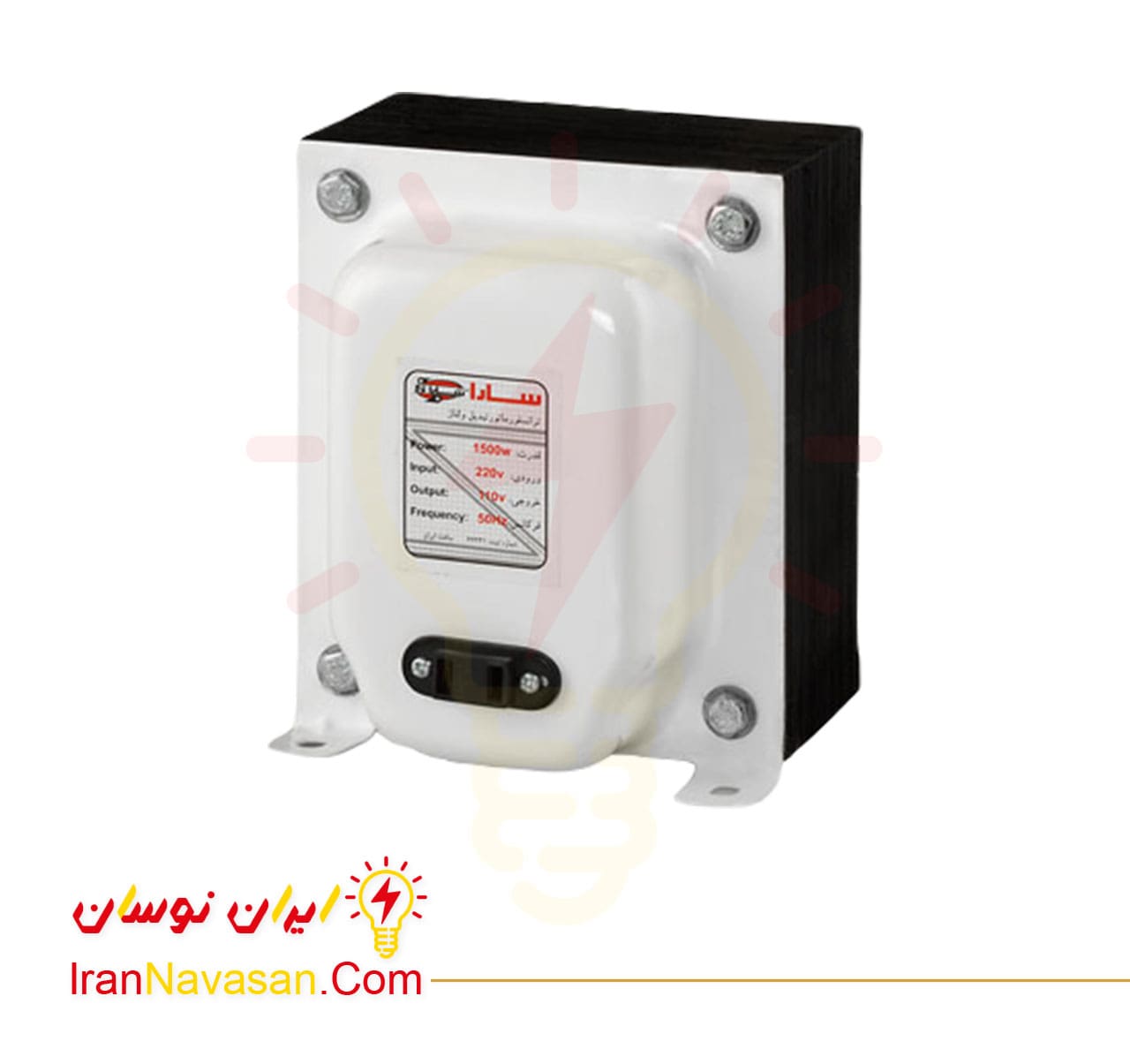 ترانس تبدیل 220 به 110 ولت با توان 1500 وات سارا
