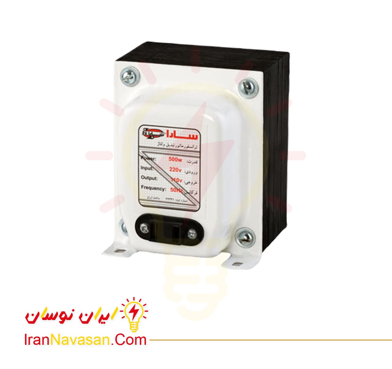 ترانس تبدیل 220 به 110 ولت با توان 500 وات سارا
