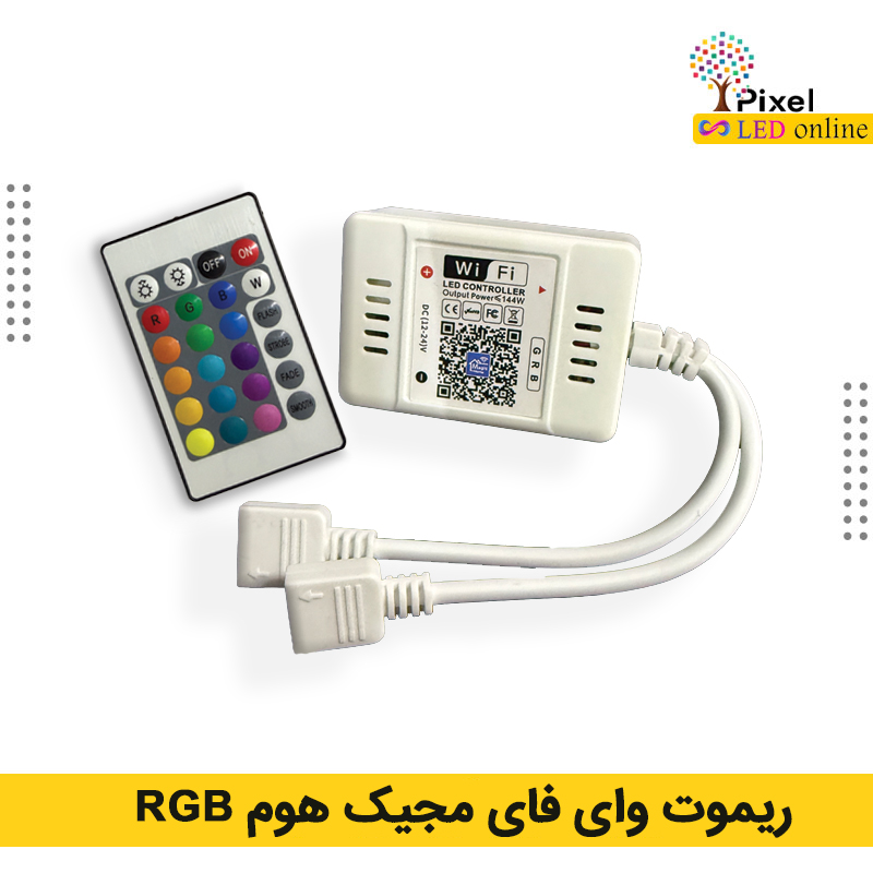 ریموت وای فای و بلوتوثی RGB مجیک هوم دو خروجی