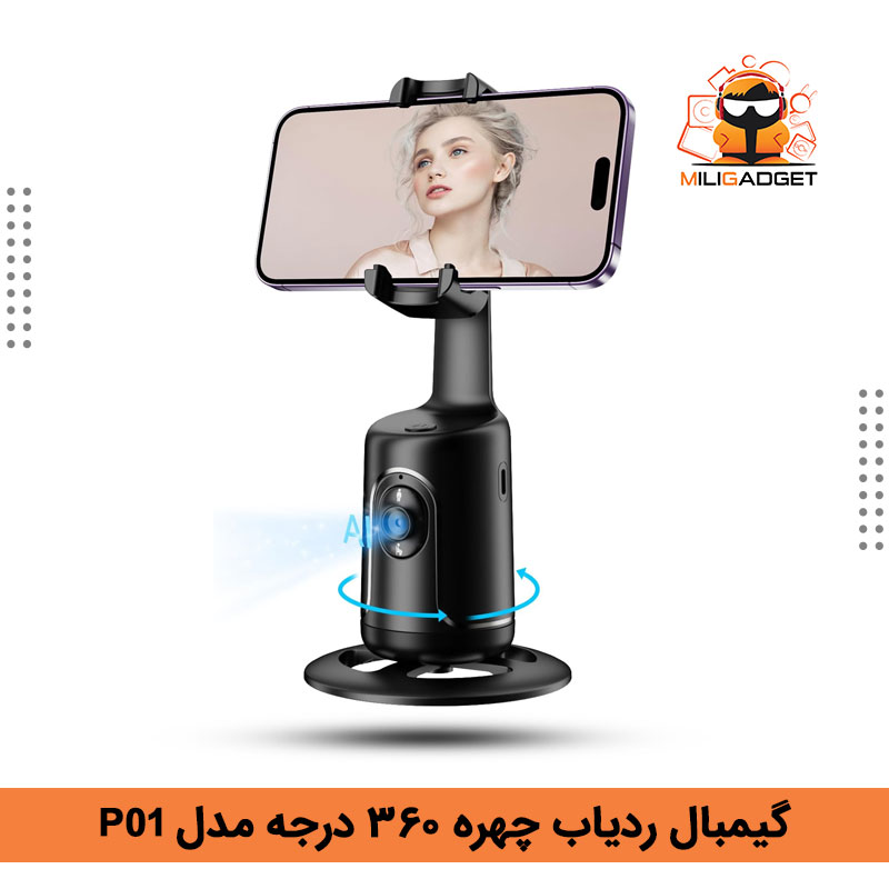 پایه نگهدارنده هوشمند موبایل و گیمبال مدل P01