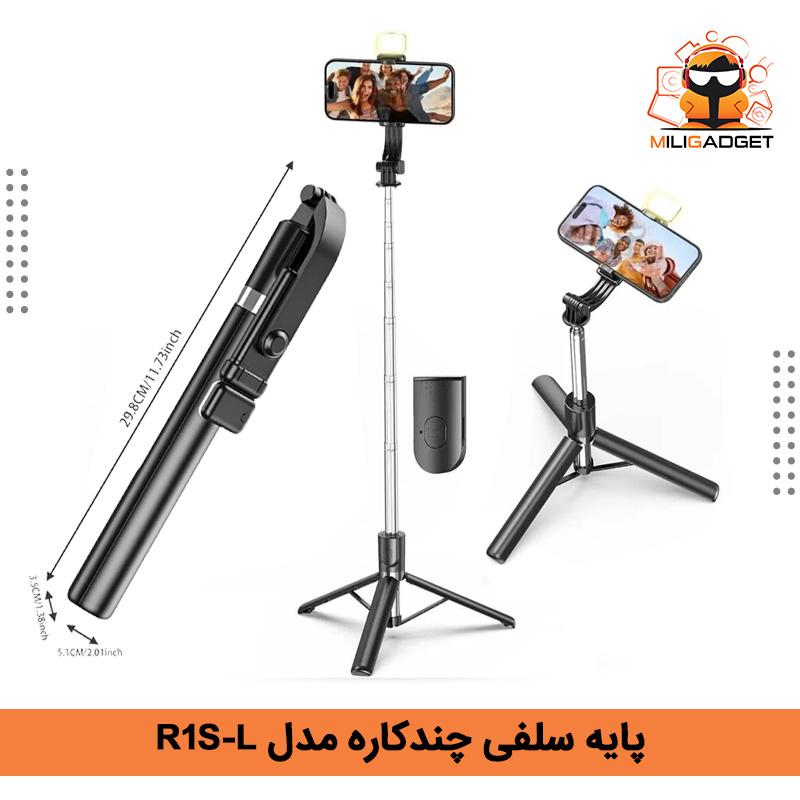 پایه سلفی چندکاره R1S-L