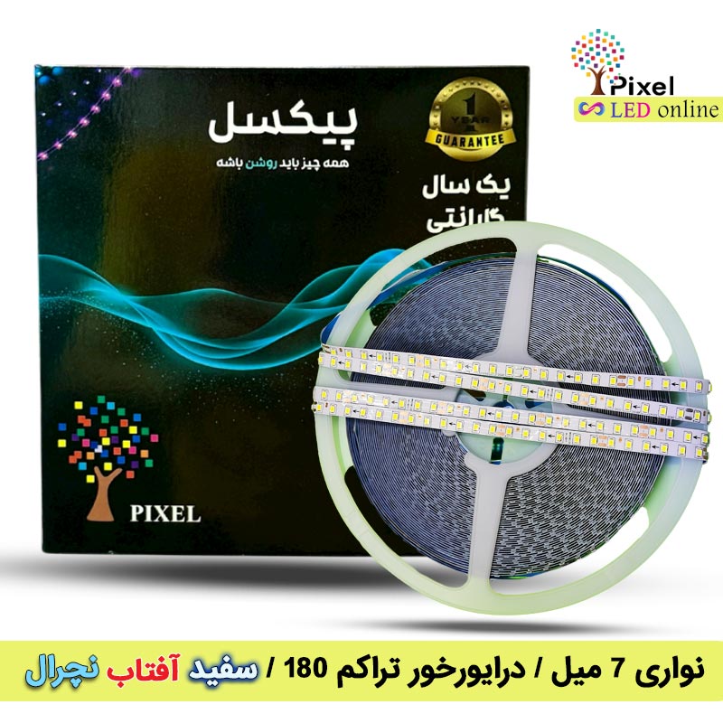 ریسه نواری جریان ثابت درایورخور تراکم 180 برند پیکسل