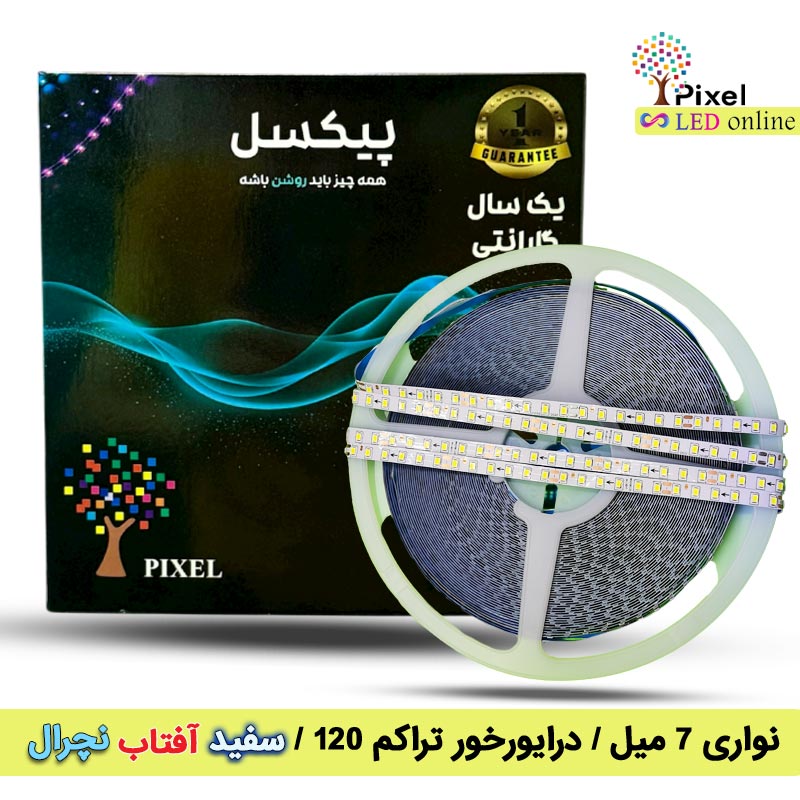 ریسه جریان ثابت درایورخور تراکم 120 برند پیکسل