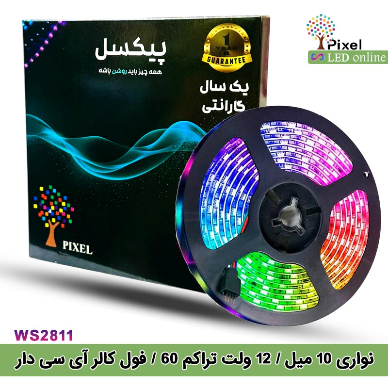 ال ای دی نواری فول کالر RGB مدل WS2811 برند پیکسل