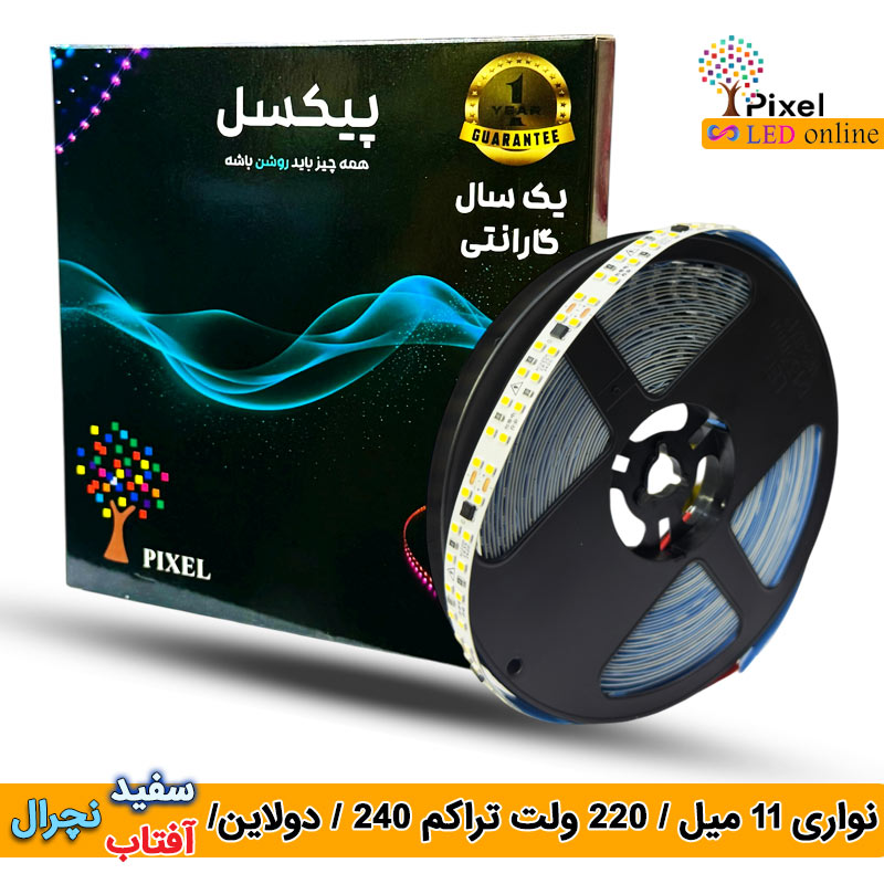 ریسه نواری دو لاین 220 ولت تراکم 240 بدون روکش برند پیکسل — تصویر ۲