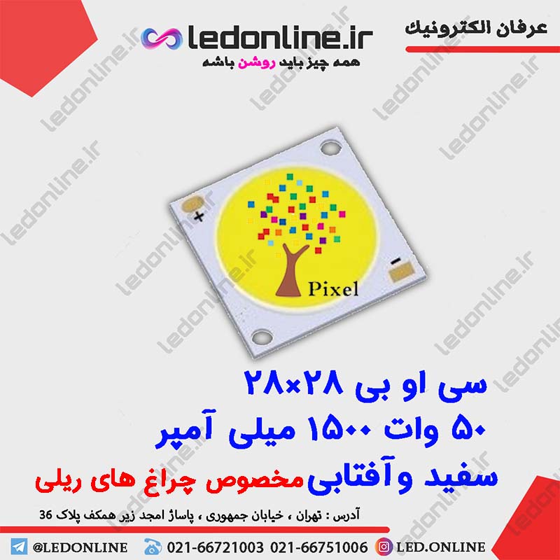 COB سی او بی 28-28 50 وات 1500 میلی آمپر — تصویر ۲