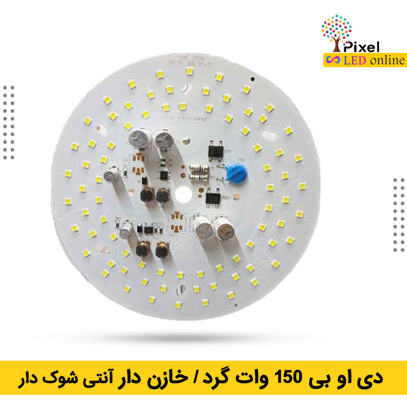 دی او بی 150 وات آنتی شوک دار (خازن دار) — تصویر ۲