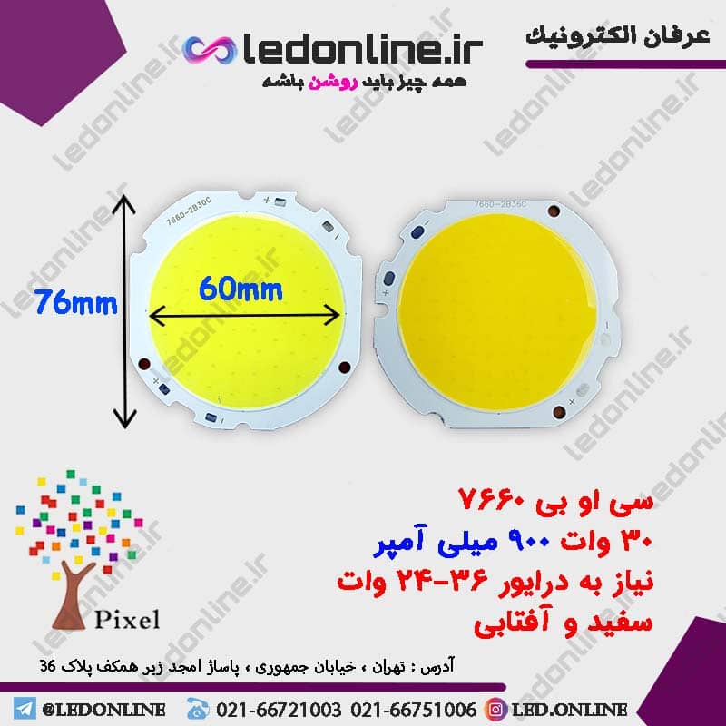 سی او بی 7660 30 وات 900 میلی آمپر — تصویر ۲