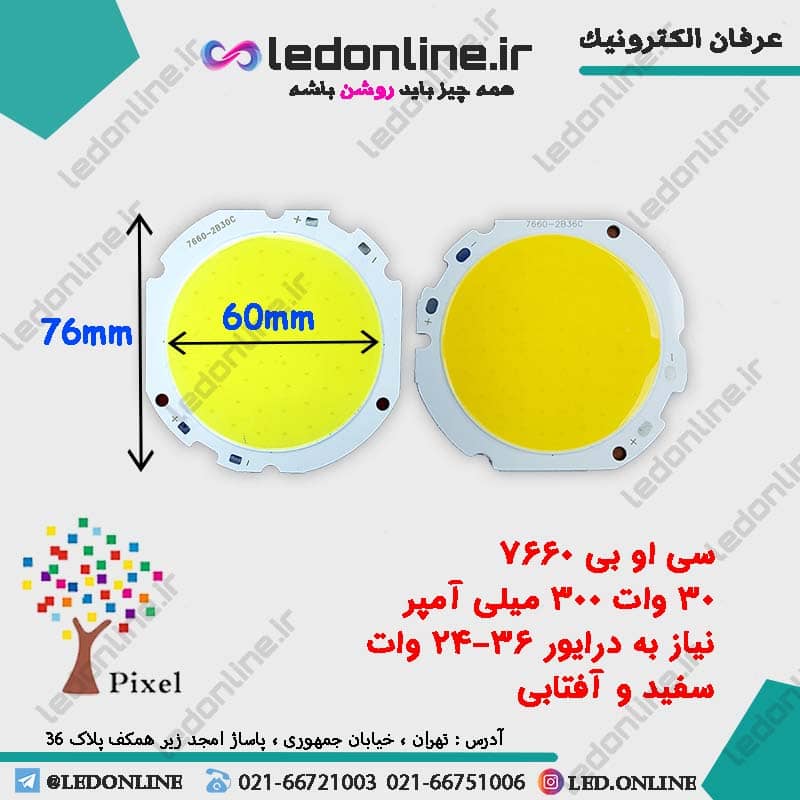 سی او بی 7660 30 وات 300 میلی آمپر — تصویر ۲