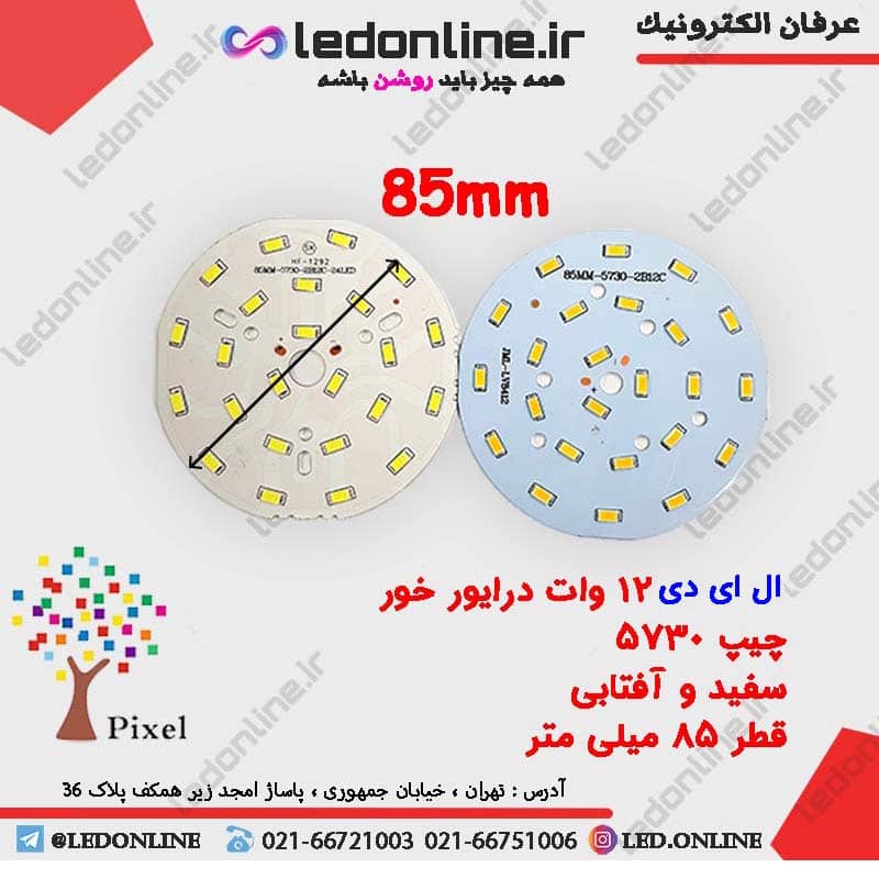 ال ای دی 12 وات درایور خور — تصویر ۲