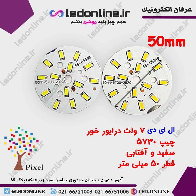 ال ای دی 7 وات درایور خور — تصویر ۲