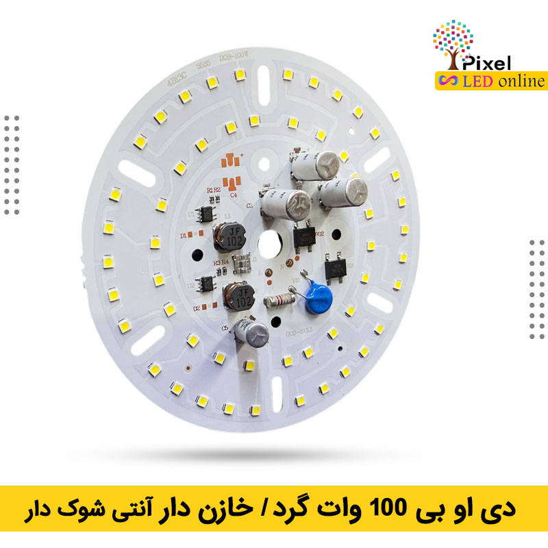 دی او بی 100 وات خازن دار آنتی شوک دار (گرد)