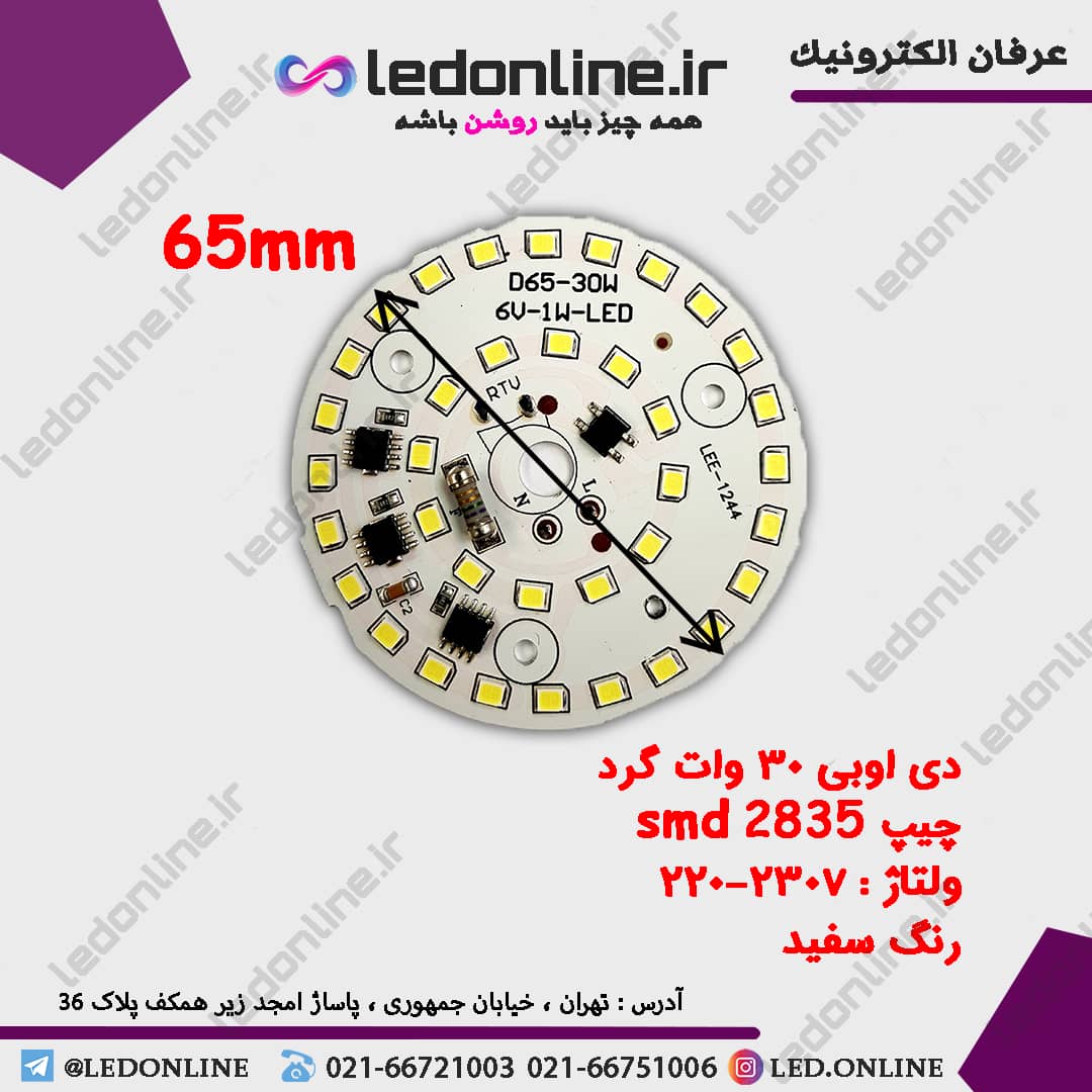 دی اوبی 30 وات گرد — تصویر ۲