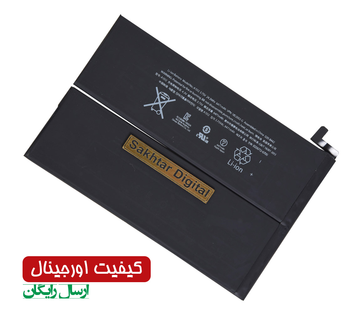 باتری اورجینال تبلت اپل Pn: A1512) Apple ipad Mini 2)