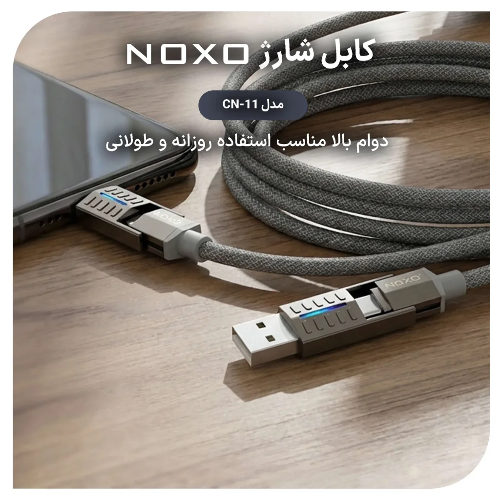 کابل تبدیل ۴ در ۱ نوکسو مدل CN-11 طول 1.2 متر — تصویر ۸