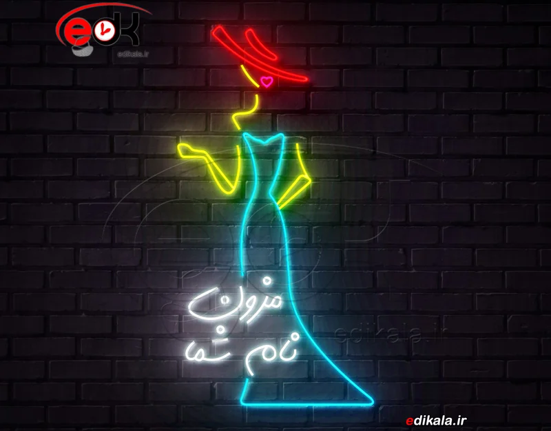تابلو نئون طرح لباس زنانه شماره 8 در ابعاد مختلف +آداپتور+ فایل لایه باز