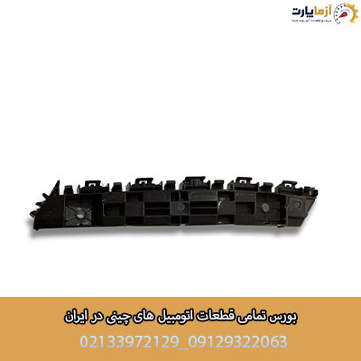 براکت سپر جلو راست تیگو ۸ پرو