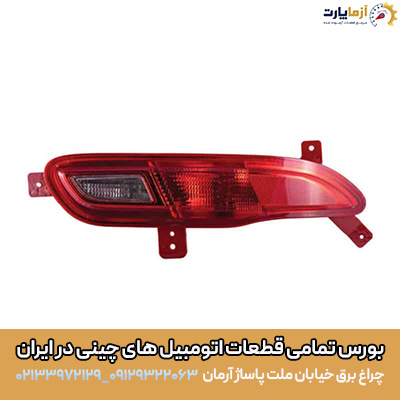 مه شکن عقب راست تیگو 7 پرو