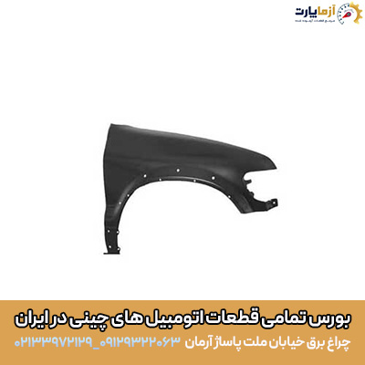 گلگير سمت راست تيگو ٧ پرو