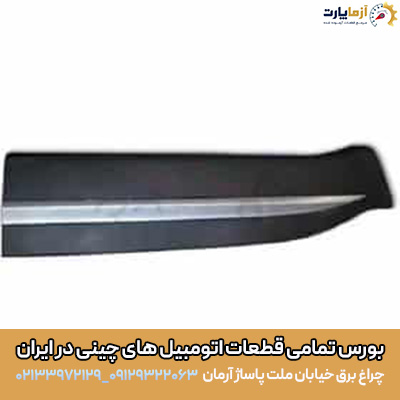 فلاپ در جلو راست تيگو ٧ پرو