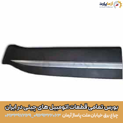 فلاپ در جلو چپ تيگو ٧ پرو