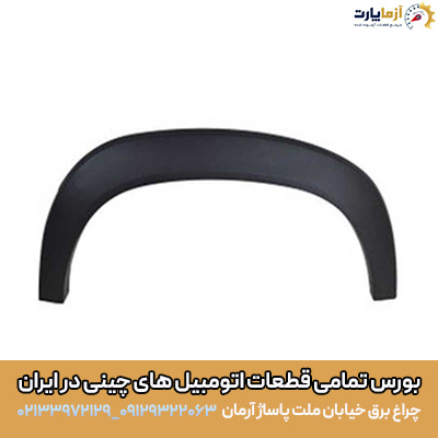 زه دور گلگير جلو راست تيگو ٧ پرو