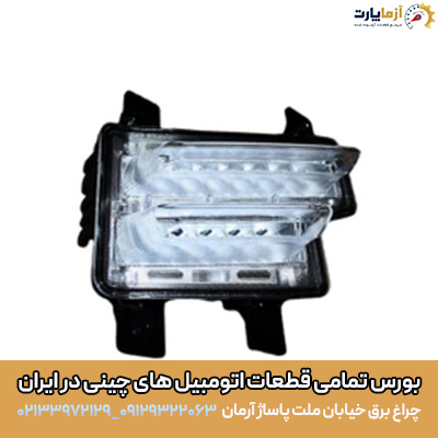 دیلایت چپ ام وی ام X55 پرو