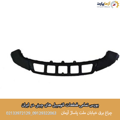 سپر جلو پایین کی ام سی تی 8