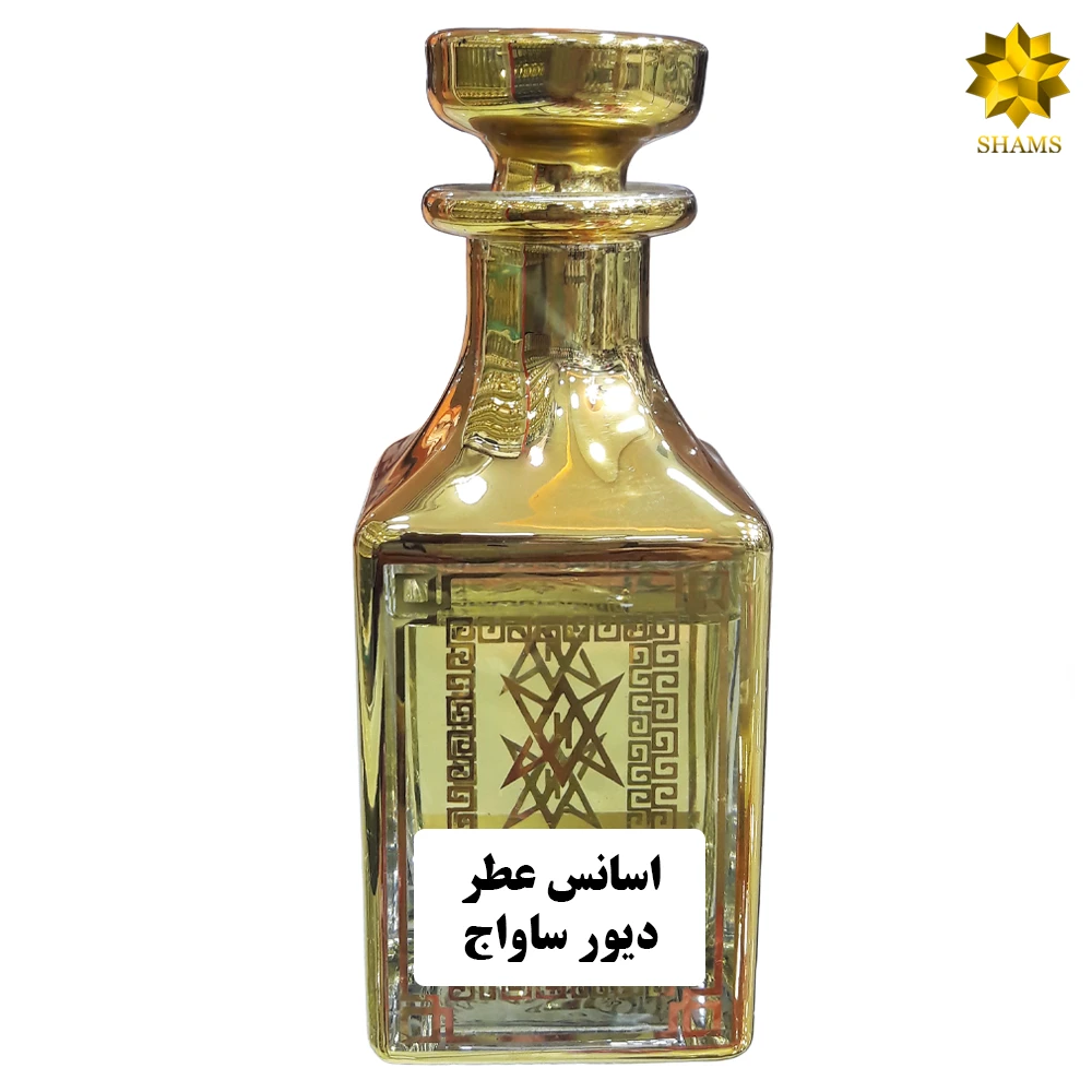 اسانس خالص عطر دیور ساواج