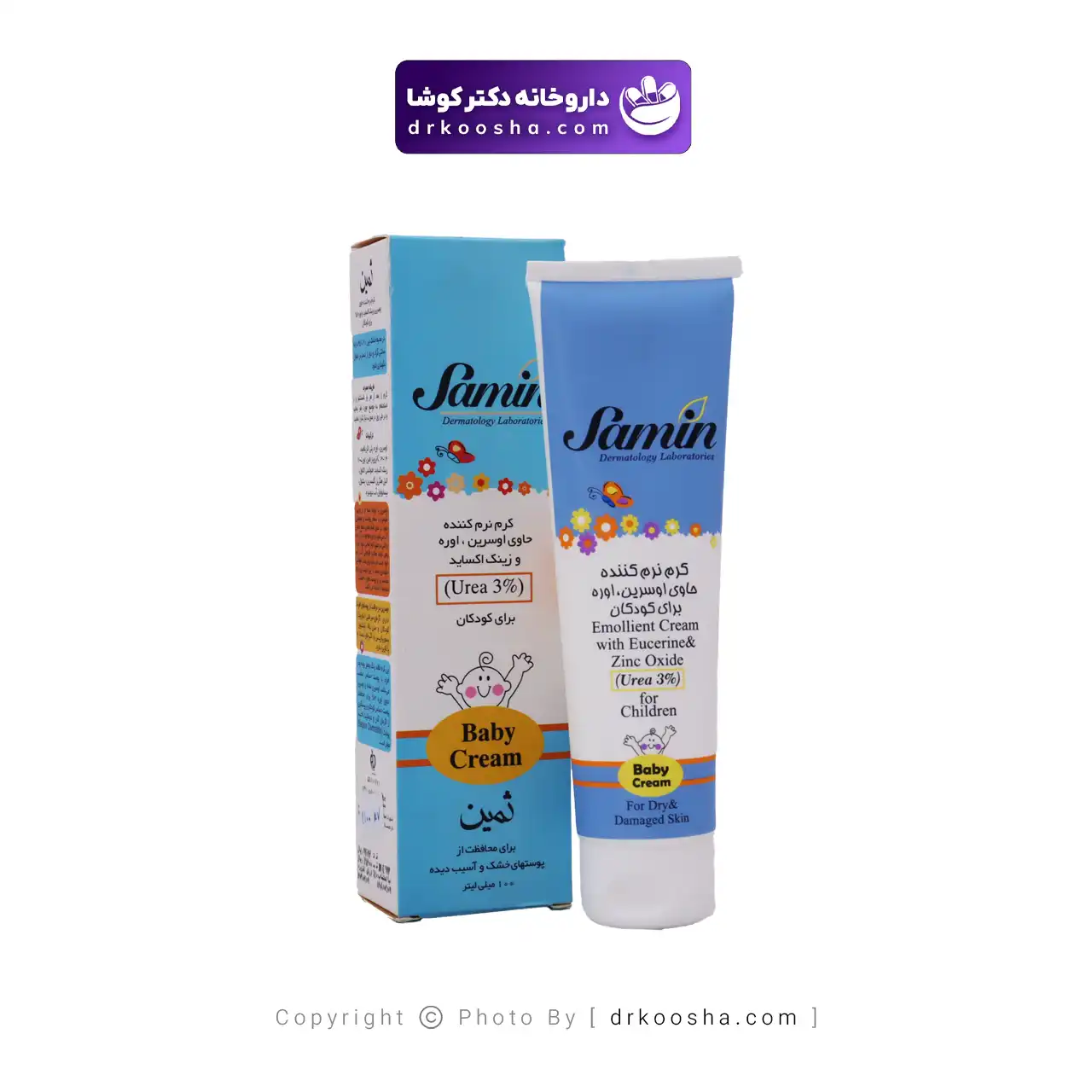 کرم نرم کننده اوسرین اوره 3 درصد کودکان ثمین — تصویر ۴